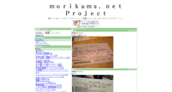 Desktop Screenshot of morikuma.net