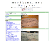 Tablet Screenshot of morikuma.net